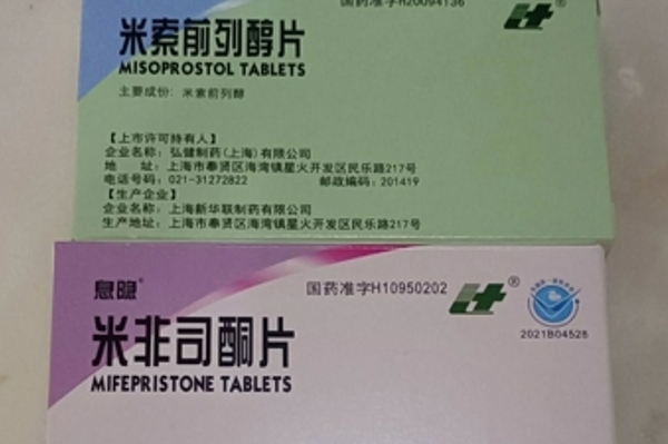 打胎药要怎么购买打胎药可以寄到国外吗（堕胎药可以邮寄吗）